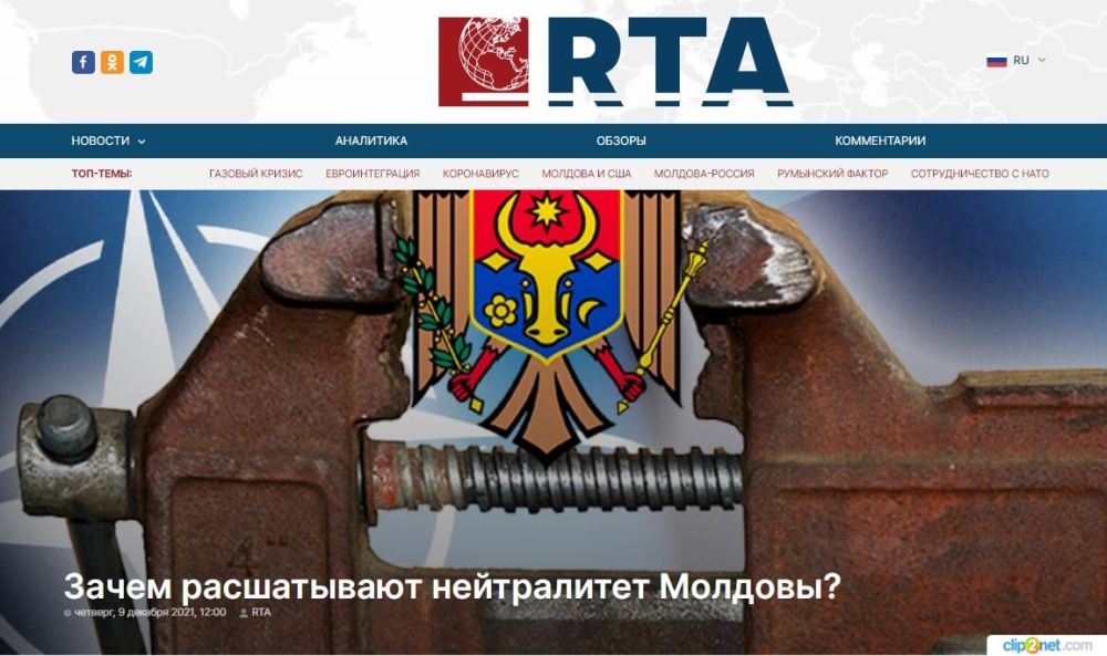 RTA: Разве Молдавии мешает нейтральный статус?