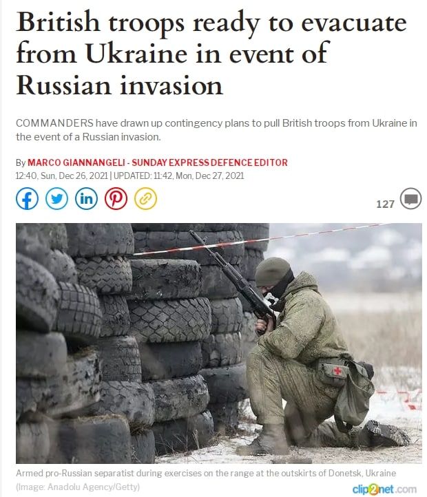 Daily Express: Британские войска готовы заранее бежать с Украины