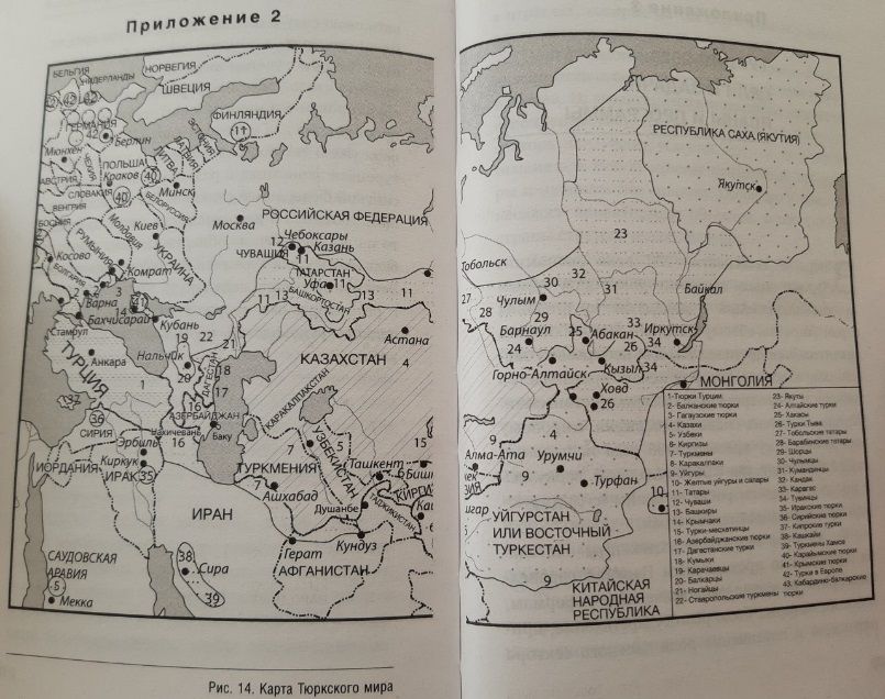 Карта тюркского мира из турецкого учебника истории за 9 класс