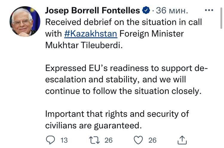 Жозеп Боррель: Евросоюз готов содействовать деэскалации в Казахстане.