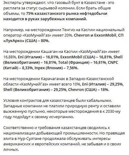 В экономике Казахстана контролирующие позиции удерживают крупнейшие западные транснациональные компании, которые распоряжаются огромными природными ресурсами республики.