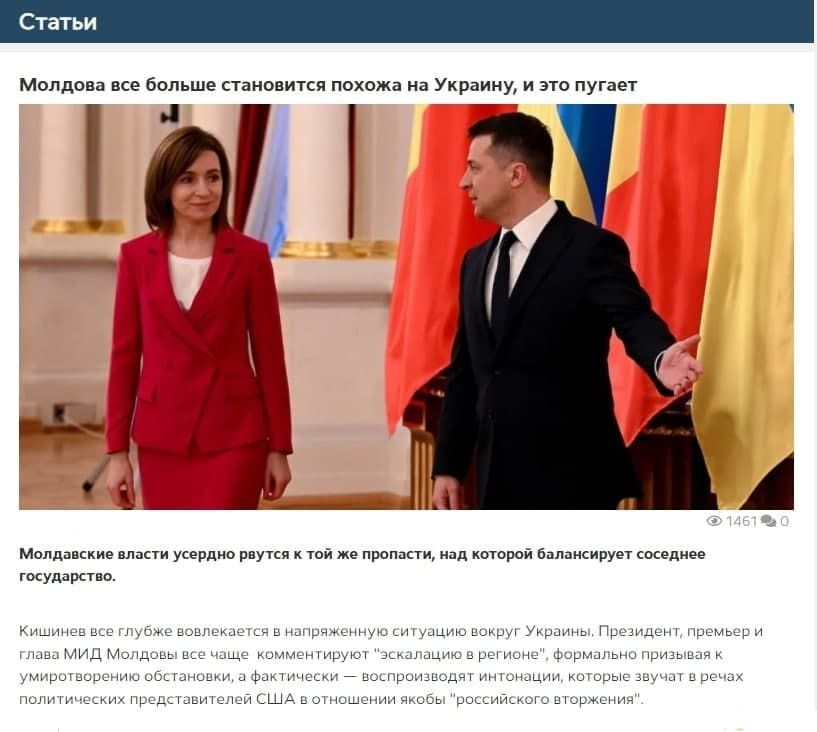 eNews: Молдова рвётся к той же пропасти, над которой зависла Украина