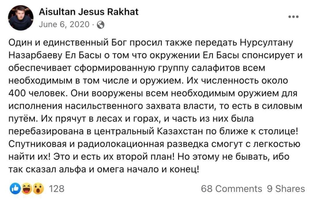 Айсултан внезапно скончался вЛондоне после того, как попросил политическое убежище в Британии, успев перед смертью написать (скрин ниже) про лагеря джихадистов в горах Казахстана.