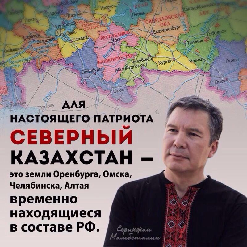 Казахские националисты тоже претендуют на Сибирь