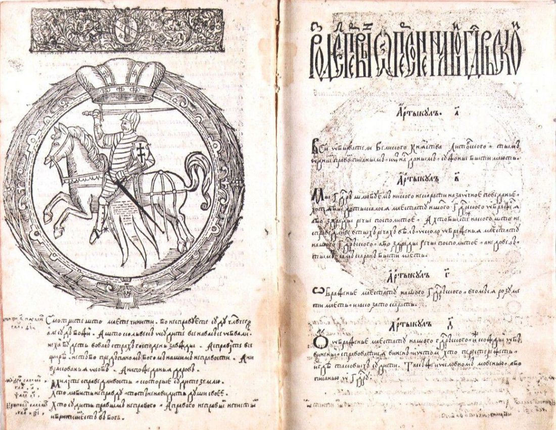 Статут 1588 года