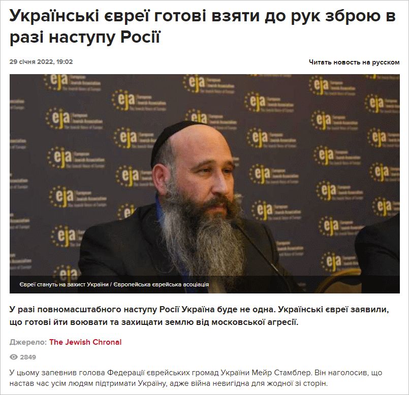 Некие украинские евреи хотят воевать за бандеровцев