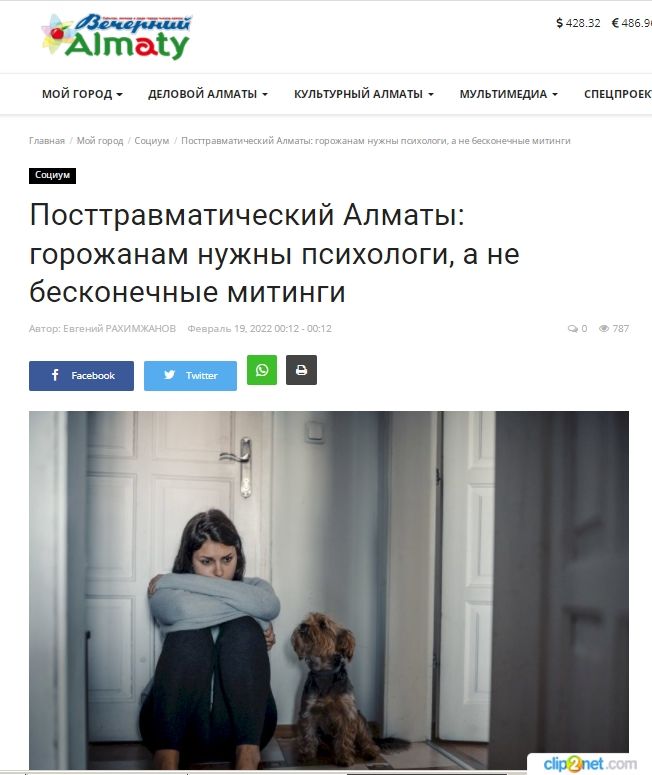 «Вечерний Алматы» — о посттравматический синдроме у жителей Казахстана 