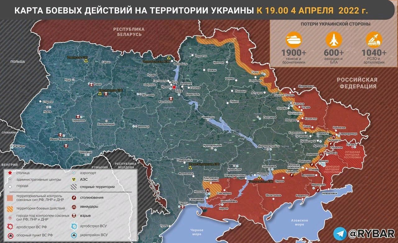 События на Украине и вокруг неё, 4 апреля, вечер - Фонд стратегической культуры