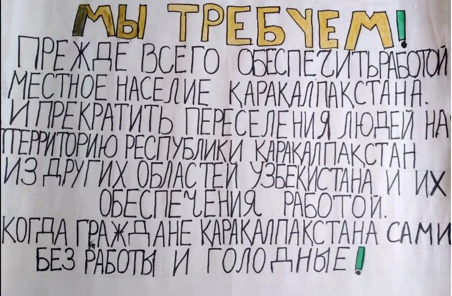 Один из плакатов протестующих