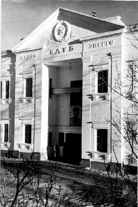 Львов, 1949 г.