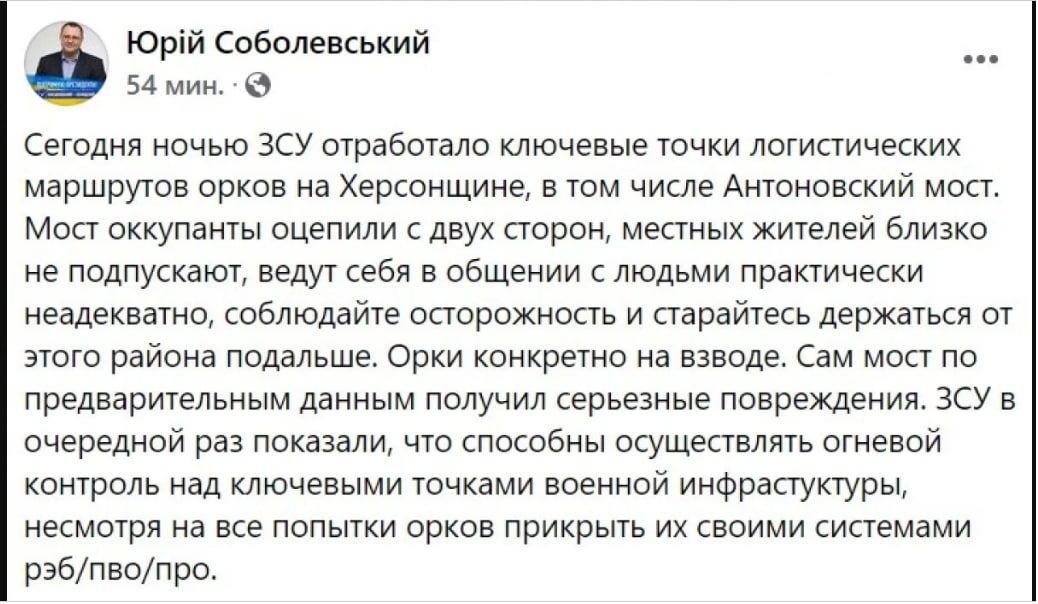 Тема обстрелов мостов самая актуальная