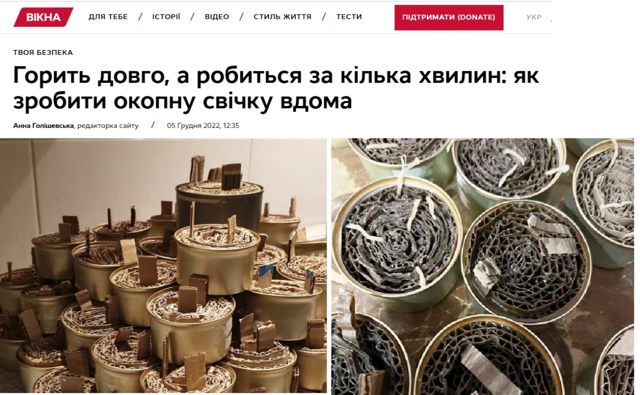 Окопная свеча