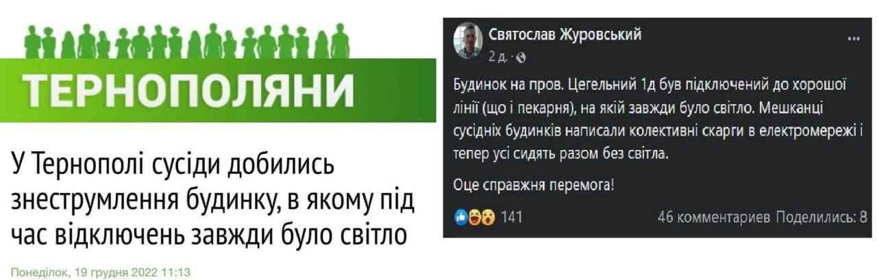 Тернополь стучит и сидит в темноте