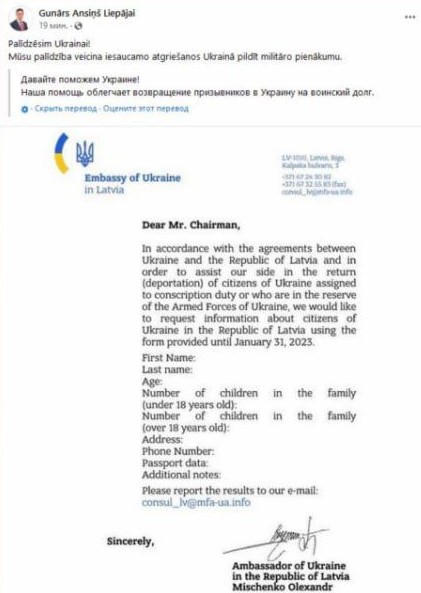 Мэр Лиепаи готов к выдворению украинцев