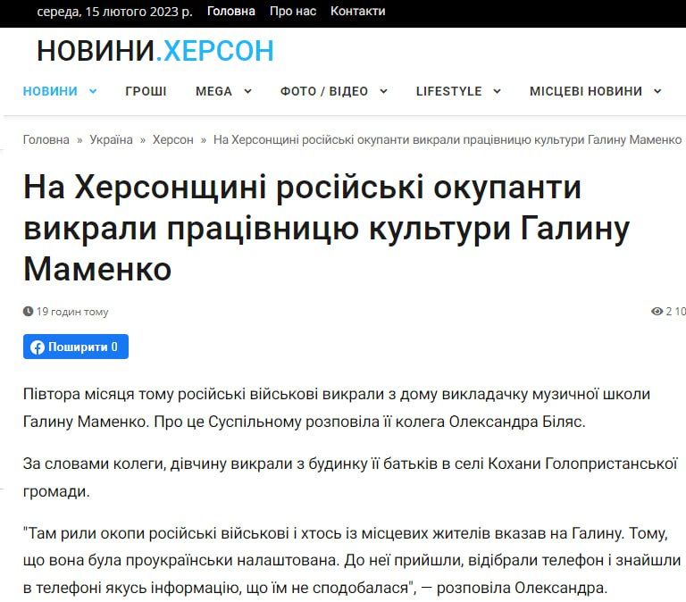 Русские воруют особо ценных херсонцев