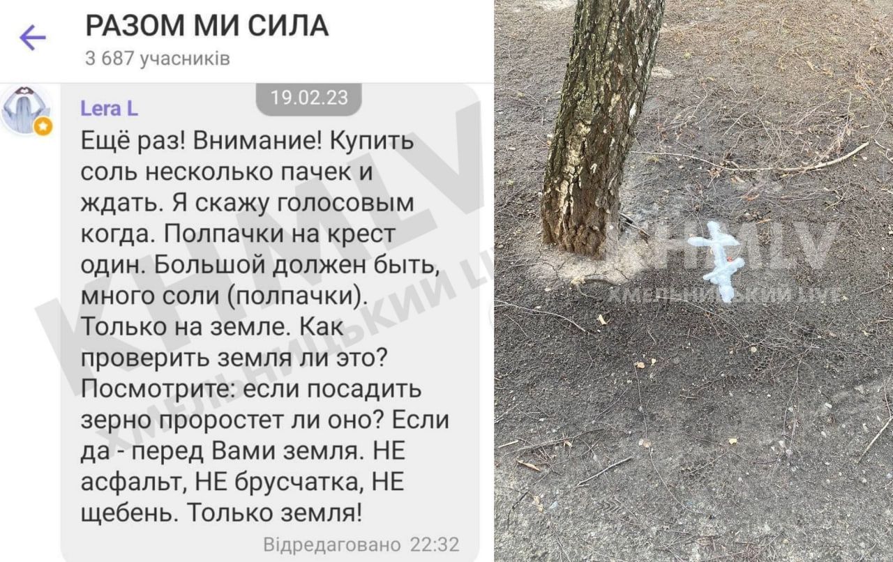 «Противогераневые соляные кресты»