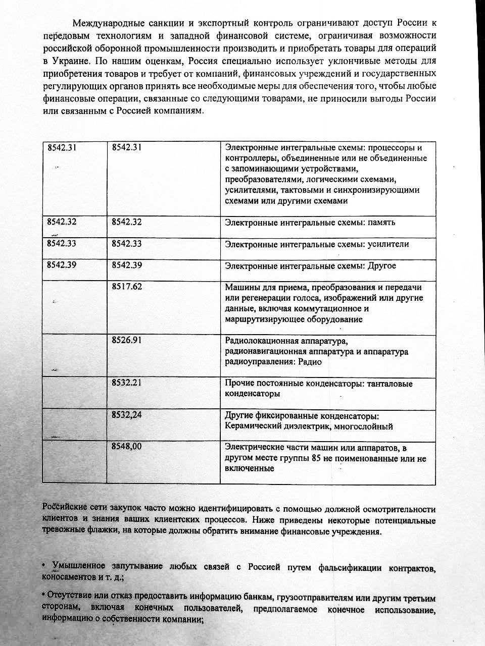 Казахские коммерсанты делятся инструкциями, полученными от руководства Министерства финансов США