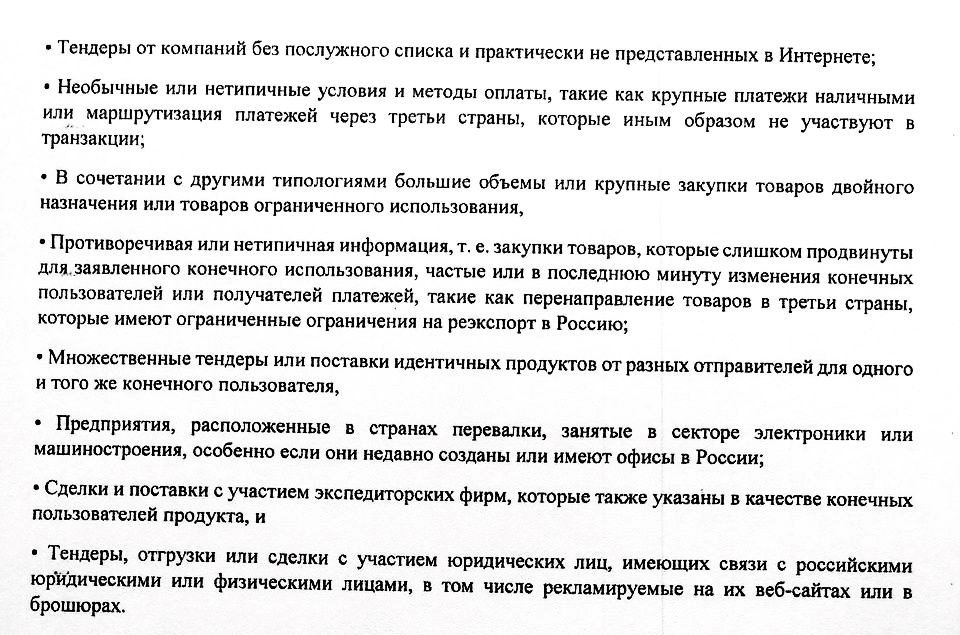 Казахские коммерсанты делятся инструкциями, полученными от руководства Министерства финансов США