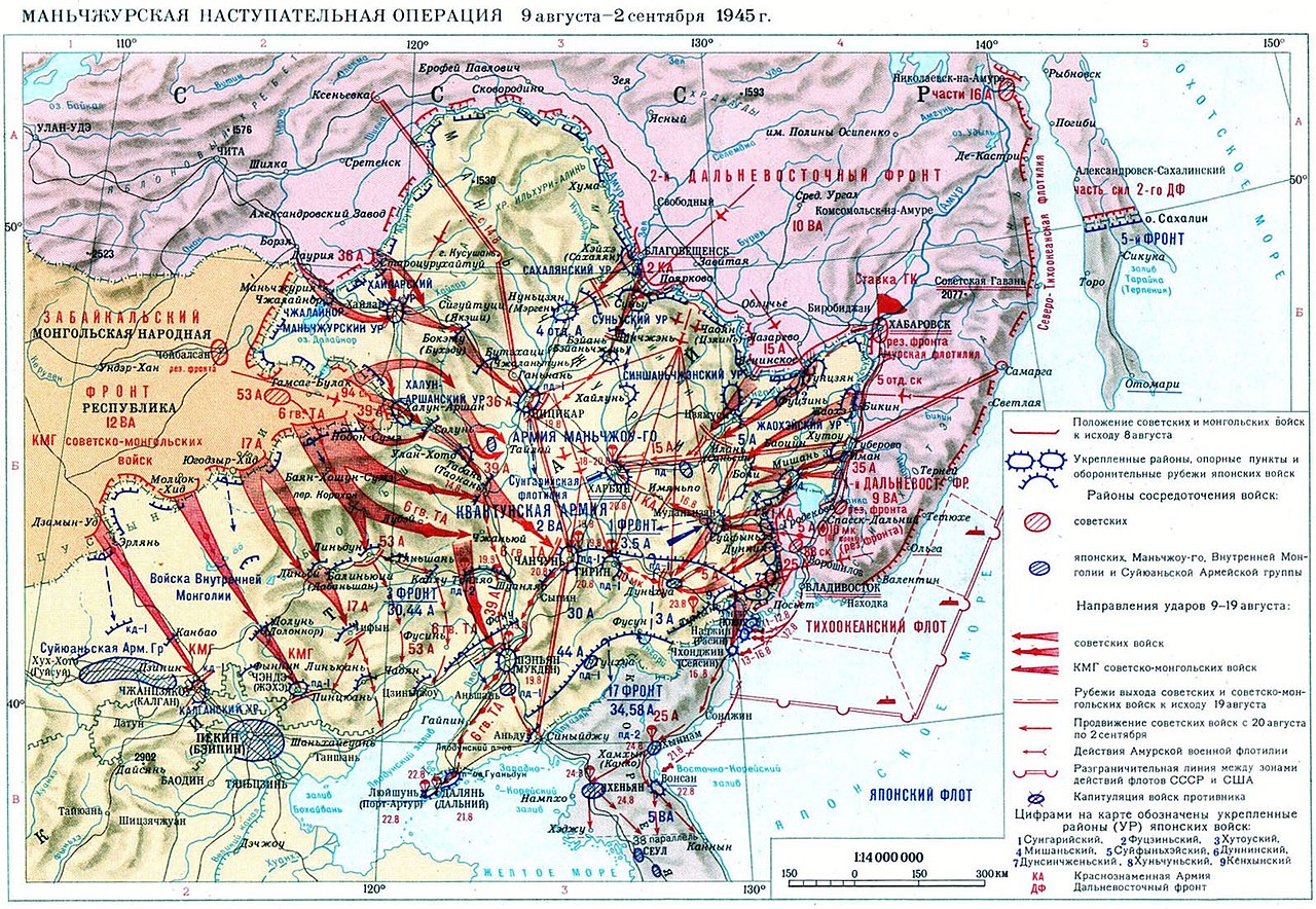 Карта советско японской войны. Маньчжурия на карте 1945.