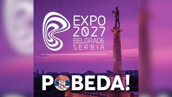 Право на проведение ЭКСПО 2027 в Сербии воспринято как победа в войне