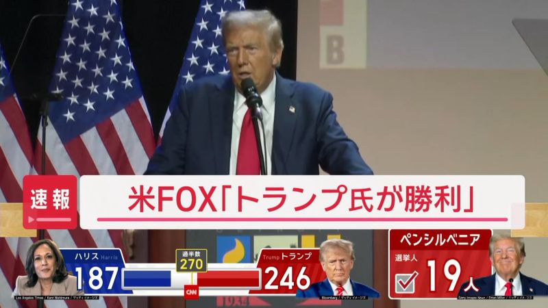 Японцы неискренне приветствуют победу Трампа