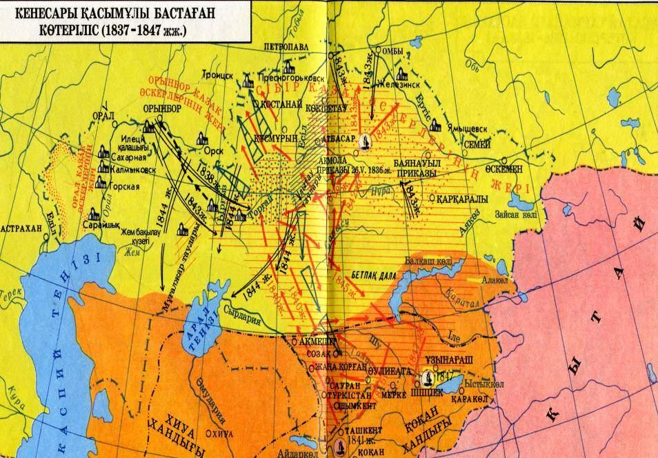 Карта походов «грозы России» Кенесары