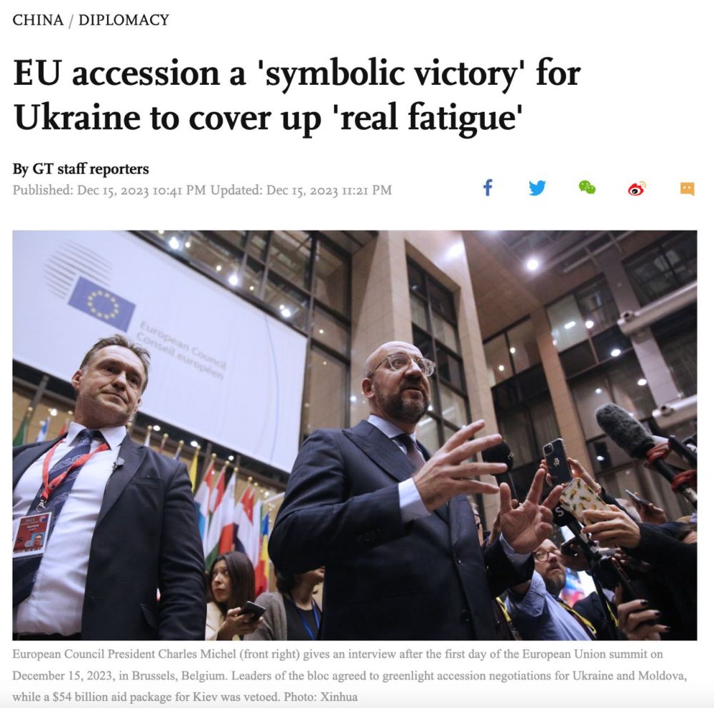 Global Times: Переговоры о вступлении Украины в ЕС – символический жест