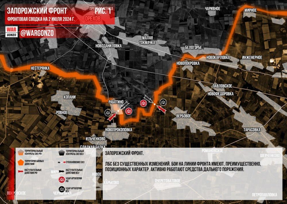 Специальная военная операция ВС РФ и события на Украине 2 июля, день