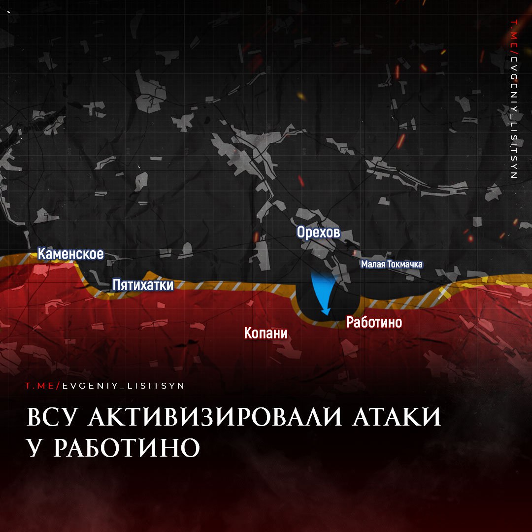 Специальная военная операция ВС РФ и события на Украине 3 августа, день