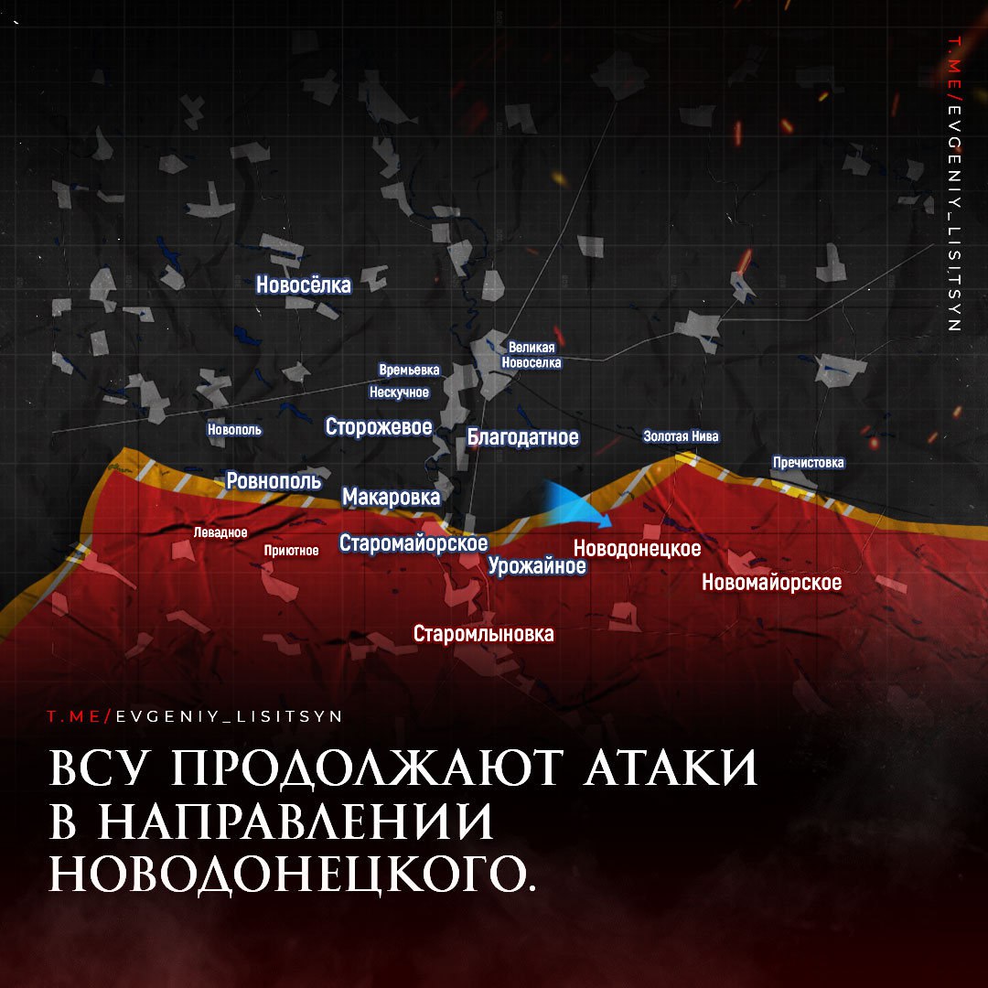 Специальная военная операция ВС РФ и события на Украине 11 сентября, день