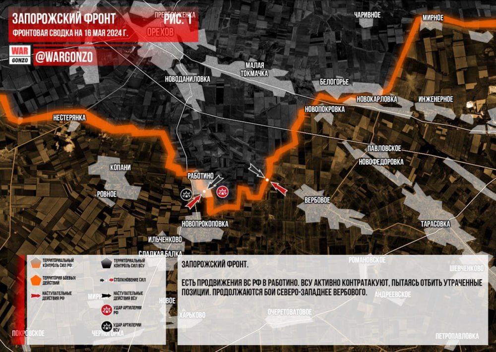 Специальная военная операция ВС РФ и события на Украине 16 мая, день