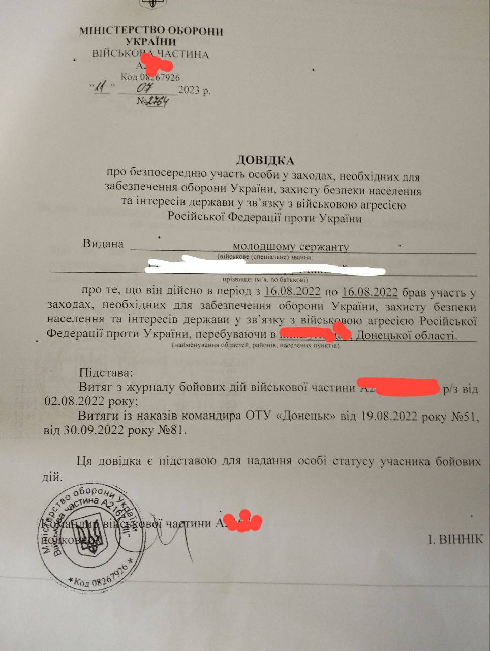 На Украине начали ликвидировать воинские части: после войны задать вопросы будет некому, а сейчас нельзя.