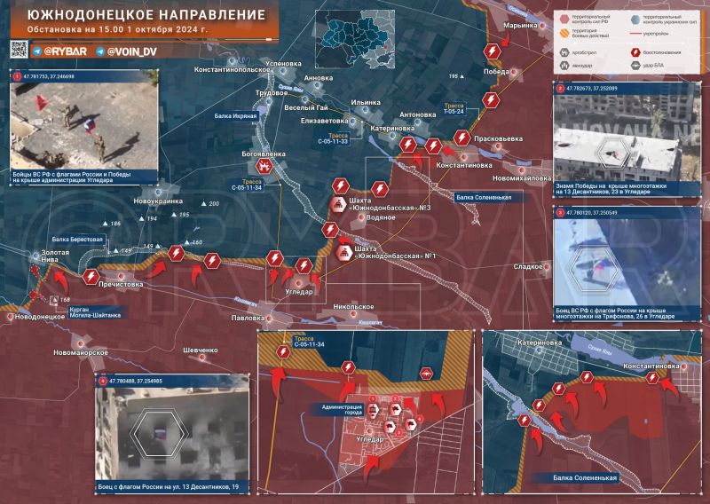 Специальная военная операция ВС РФ и события на Украине 1 октября, вечер