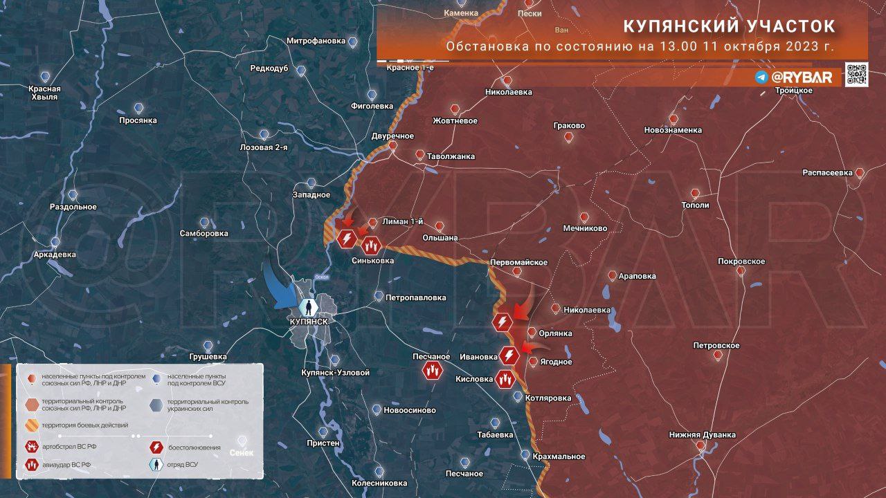 Специальная военная операция ВС РФ и события на Украине 11 октября, вечер