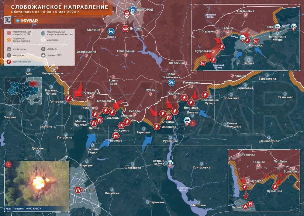 Специальная военная операция ВС РФ и события на Украине 14 мая, вечер