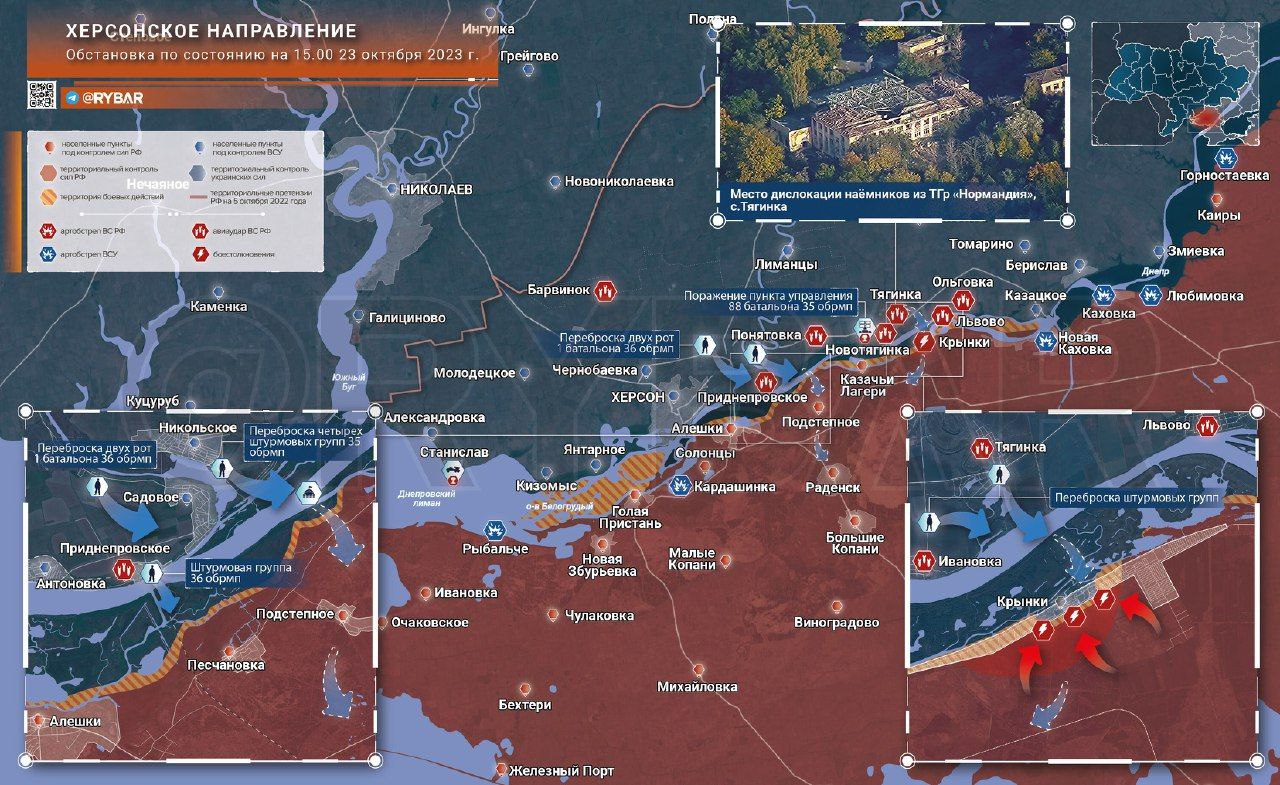 Специальная военная операция ВС РФ и события на Украине 23 октября, вечер