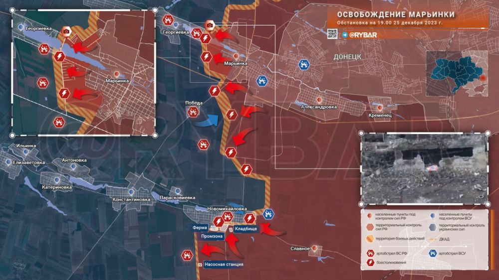 Специальная военная операция ВС РФ и события на Украине 25 декабря, вечер