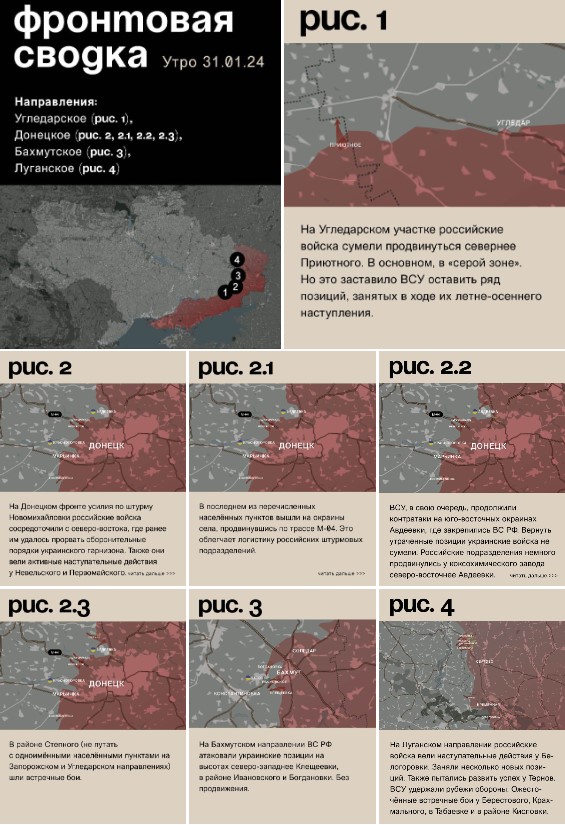 карта военных действий на украине 2023 на сегодня. луганск боевые действия сегодня. карта боев на украине 2023 год. луганск боевые действия сегодня. война на украине боевые действия.
