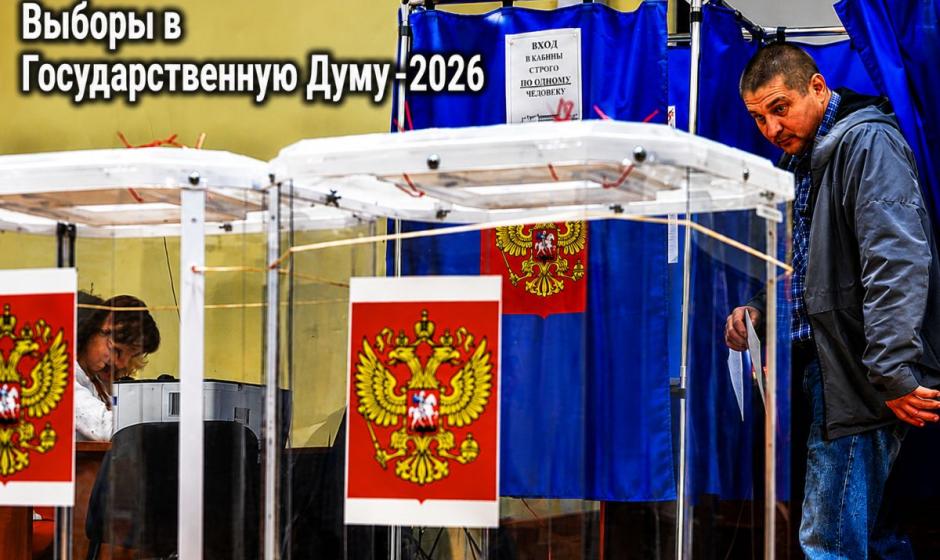 Запад пытается влиять на настроения россиян накануне выборов в Госдуму
