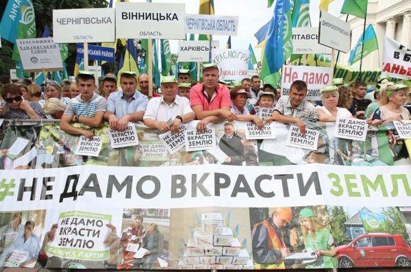 Украинцы против продажи земли.
