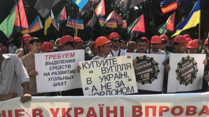 Митинг шахтёров в Киеве, 2018 год
