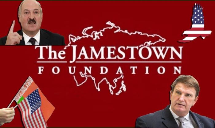 Jamestown Foundation работает над созданием позитивного имиджа Лукашенко в Америке