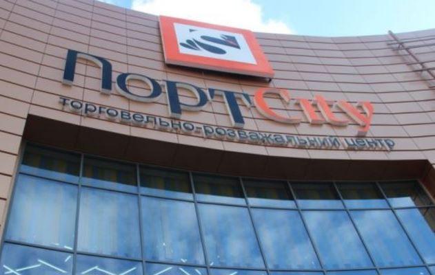 Мариуполь, торговый центр «ПортСити»