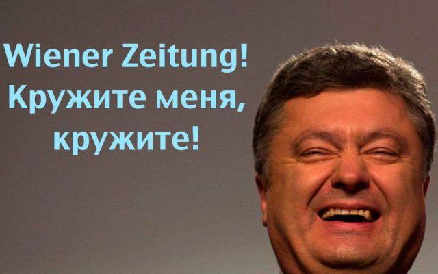 Пётр Порошенко