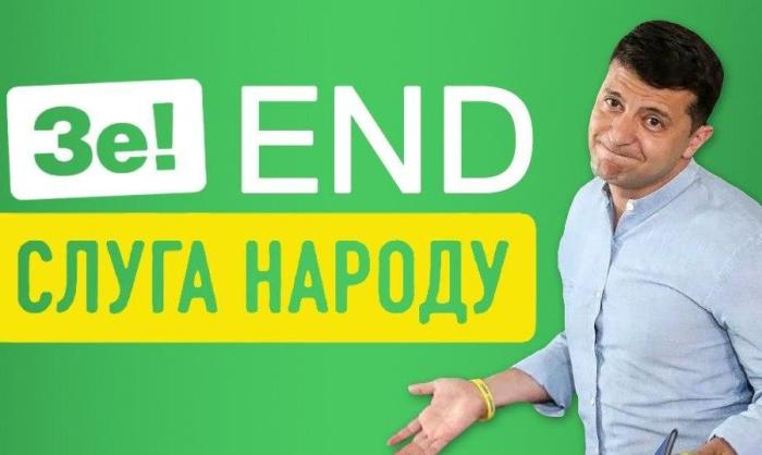 Неудача «слуг народа» на выборах – провал последнего украинского проекта на антироссийской основе