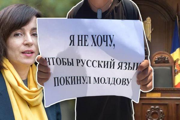 Эксперт: «Решение КС по русскому языку обернётся проблемами для Майи Санду»