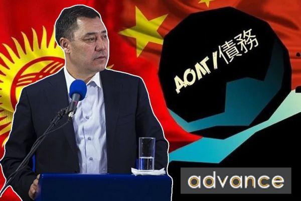 Advance: Главная проблема Киргизии – долги Китаю