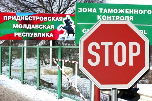 Киев закрывает границу для автомобилей Приднестровья