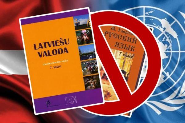 В Сейме Латвии заявили – двуязычия в стране не будет