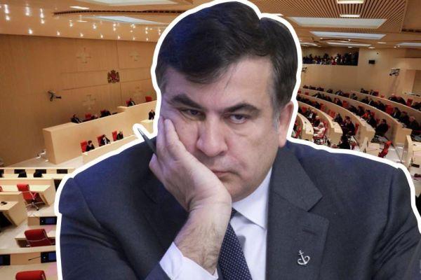 В парламенте Грузии обойдутся без партии Саакашвили